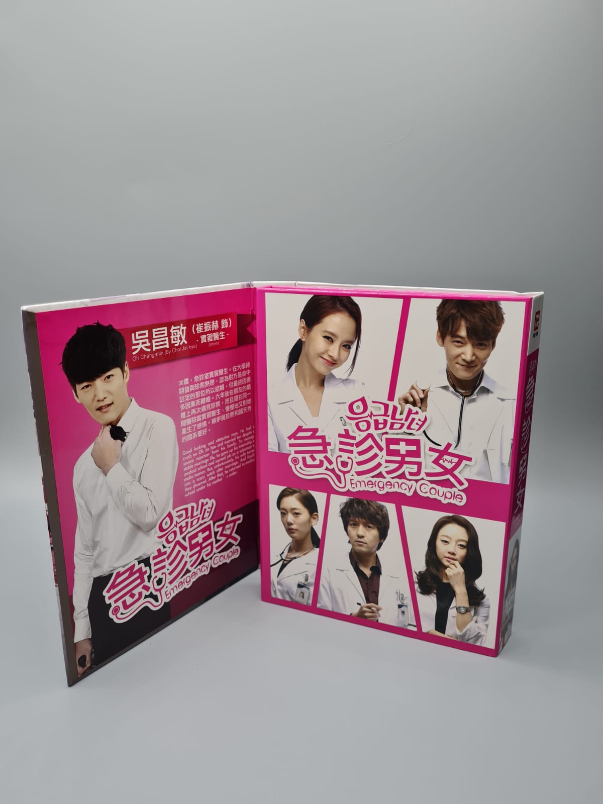 Emergency Couple Korean Series DVD English Subtitle Song Ji Hyo Choi Jin Hyuk