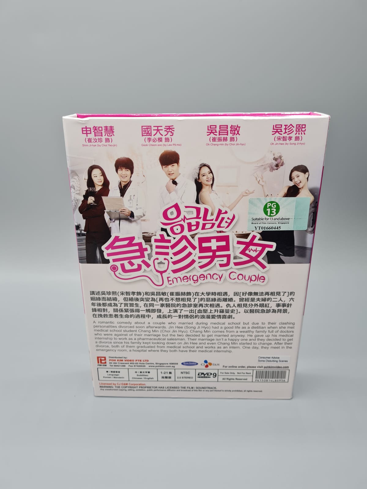 Emergency Couple Korean Series DVD English Subtitle Song Ji Hyo Choi Jin Hyuk