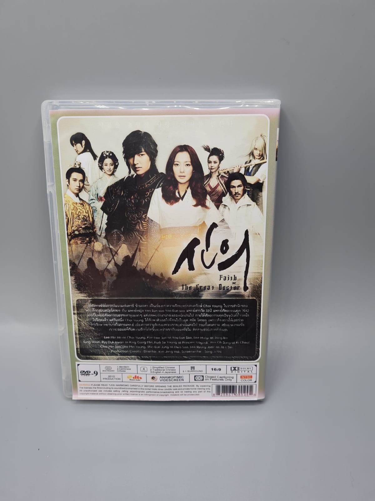 Faith a.k.a The Great Doctor Korean Series  DVD English Sub Lee Min Ho Kim Hee Seon