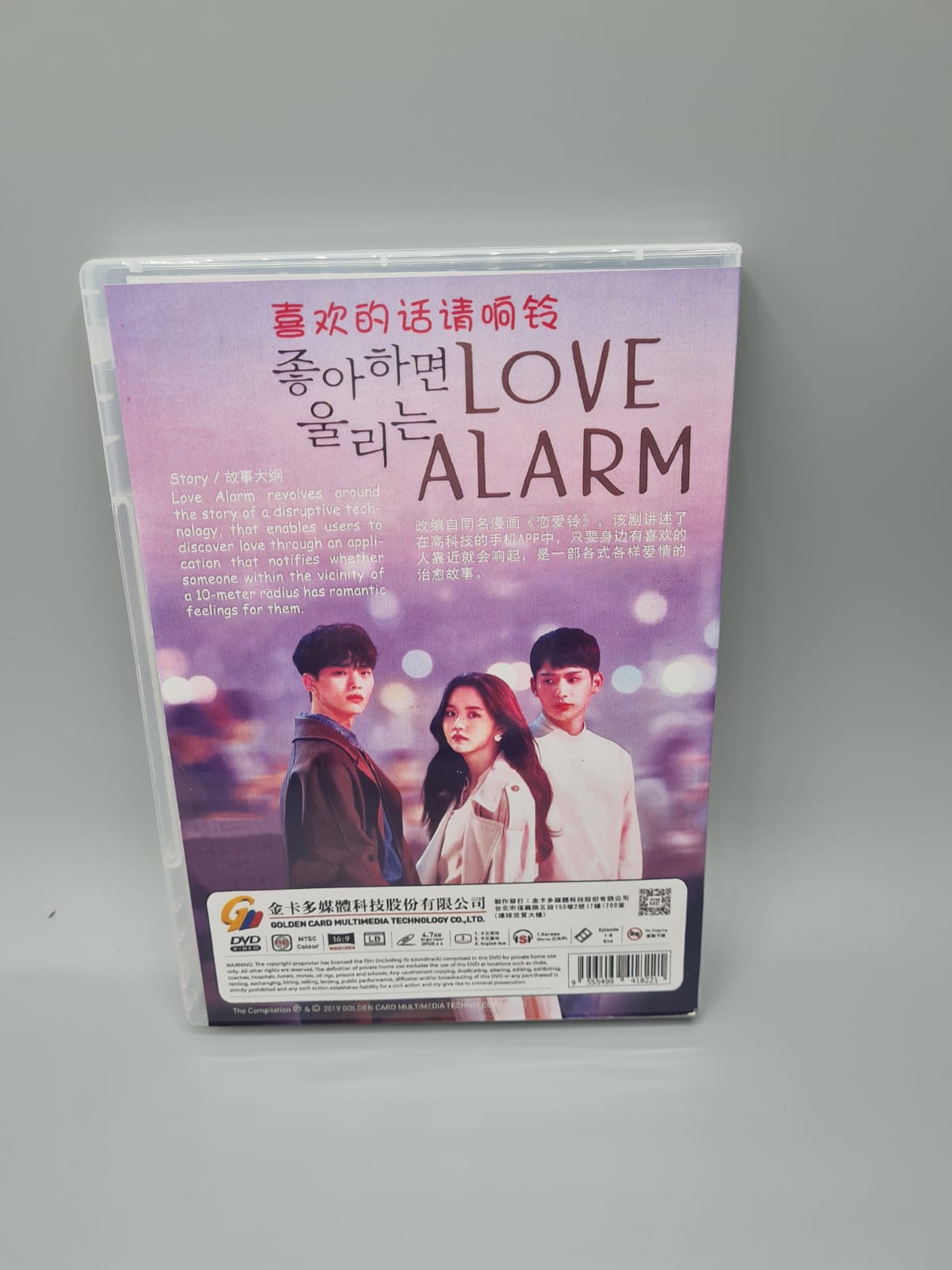 Love Alarm Korean Series DVD English Subtitle Kim So Hyun Jung Ga Ram Song Kang