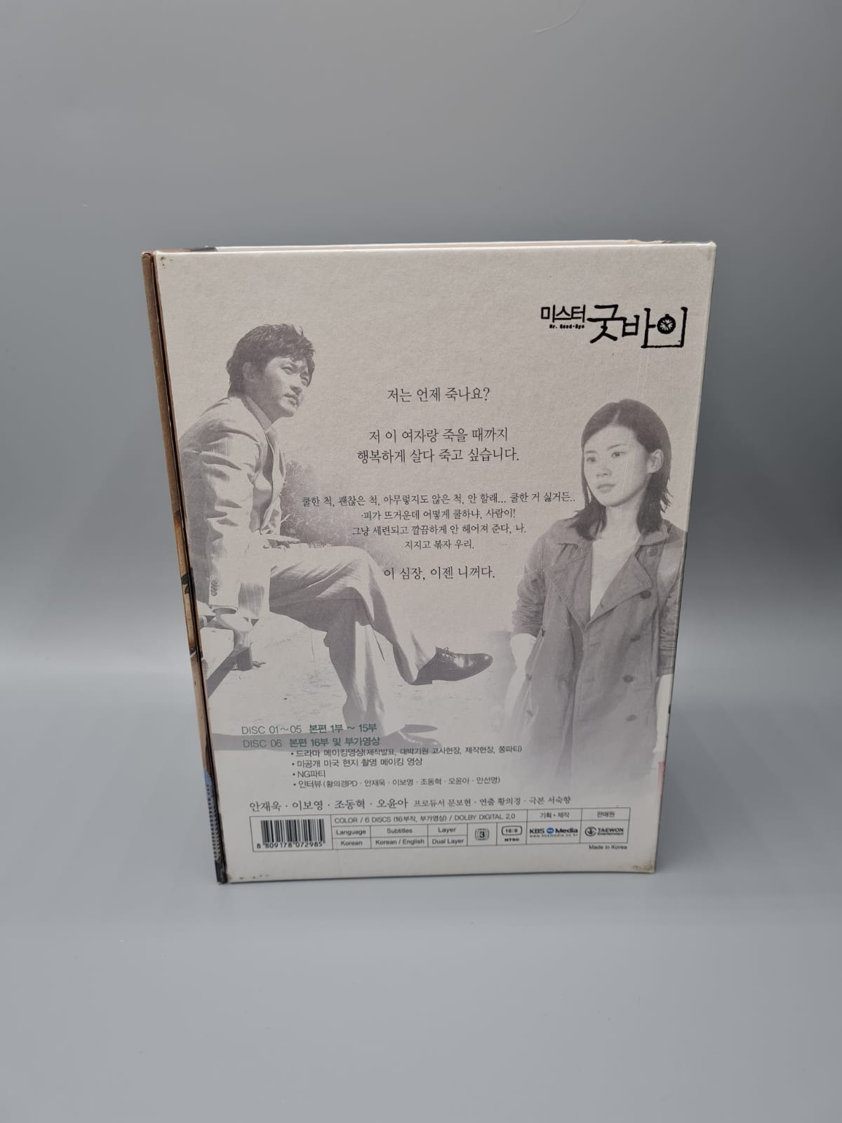 Mr. Good-bye Korean Series DVD English Subtitle Limited Version Ahn Jaw Wook Lee Bo Young