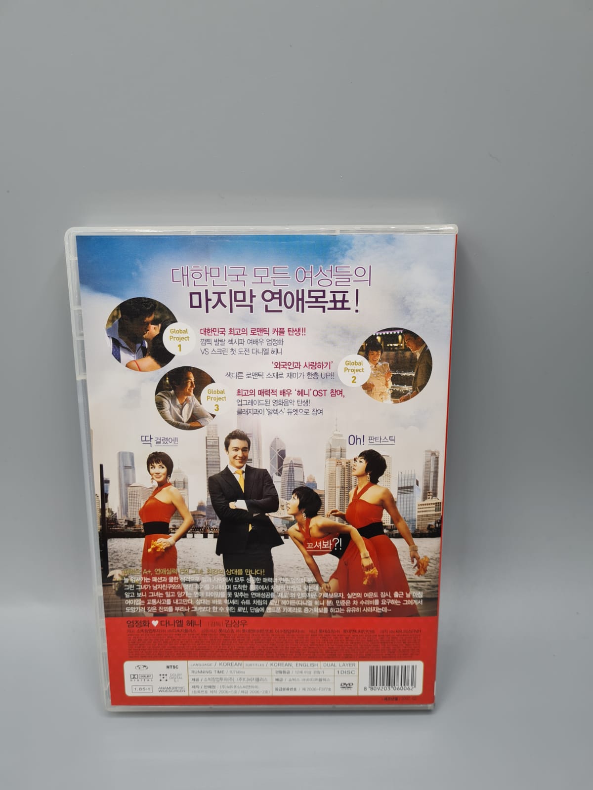 Seducing Mr. Perfect Korean Movie DVD English Subtitle Uhm Jun Hwa Daniel Henney