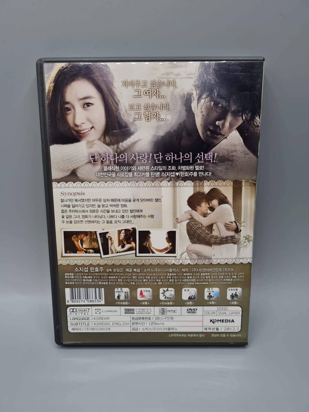 lways Korean Movie DVD – So Ji Sub & Han Hyo Joo