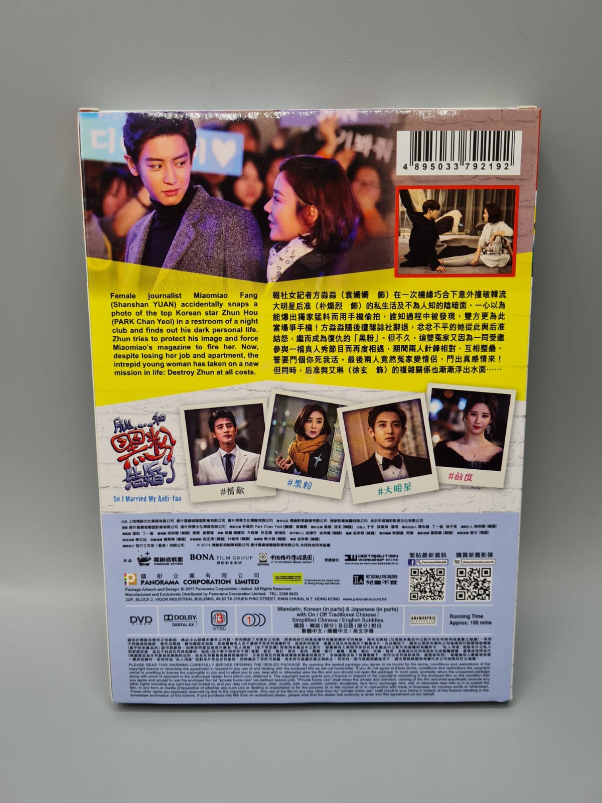 So I Married an Anti-fan Chinese Movie English/Simplified Chinese Subtitle EXO Chanyeol