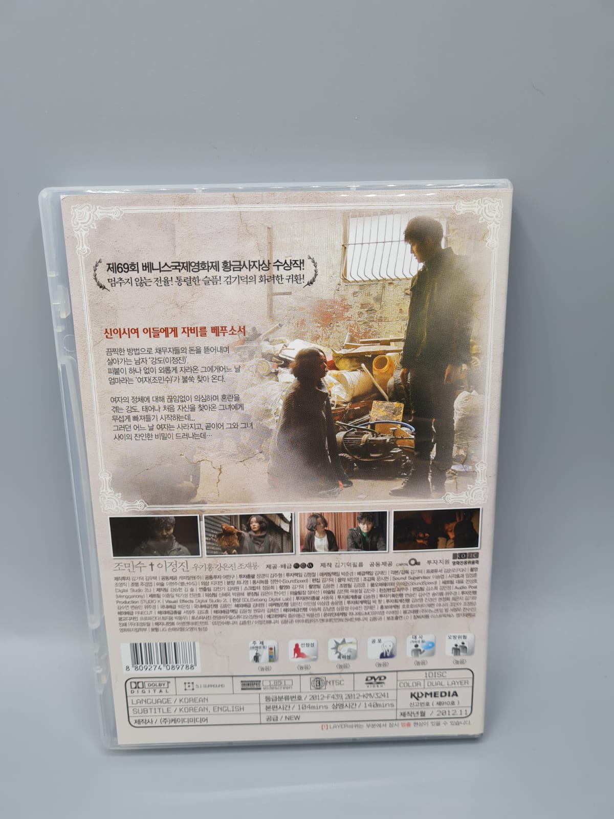 Pieta Korean Movie DVD English Sub Blue Dragon Film Award Best Film 2012 Lee Jung Jin Jo Min Su