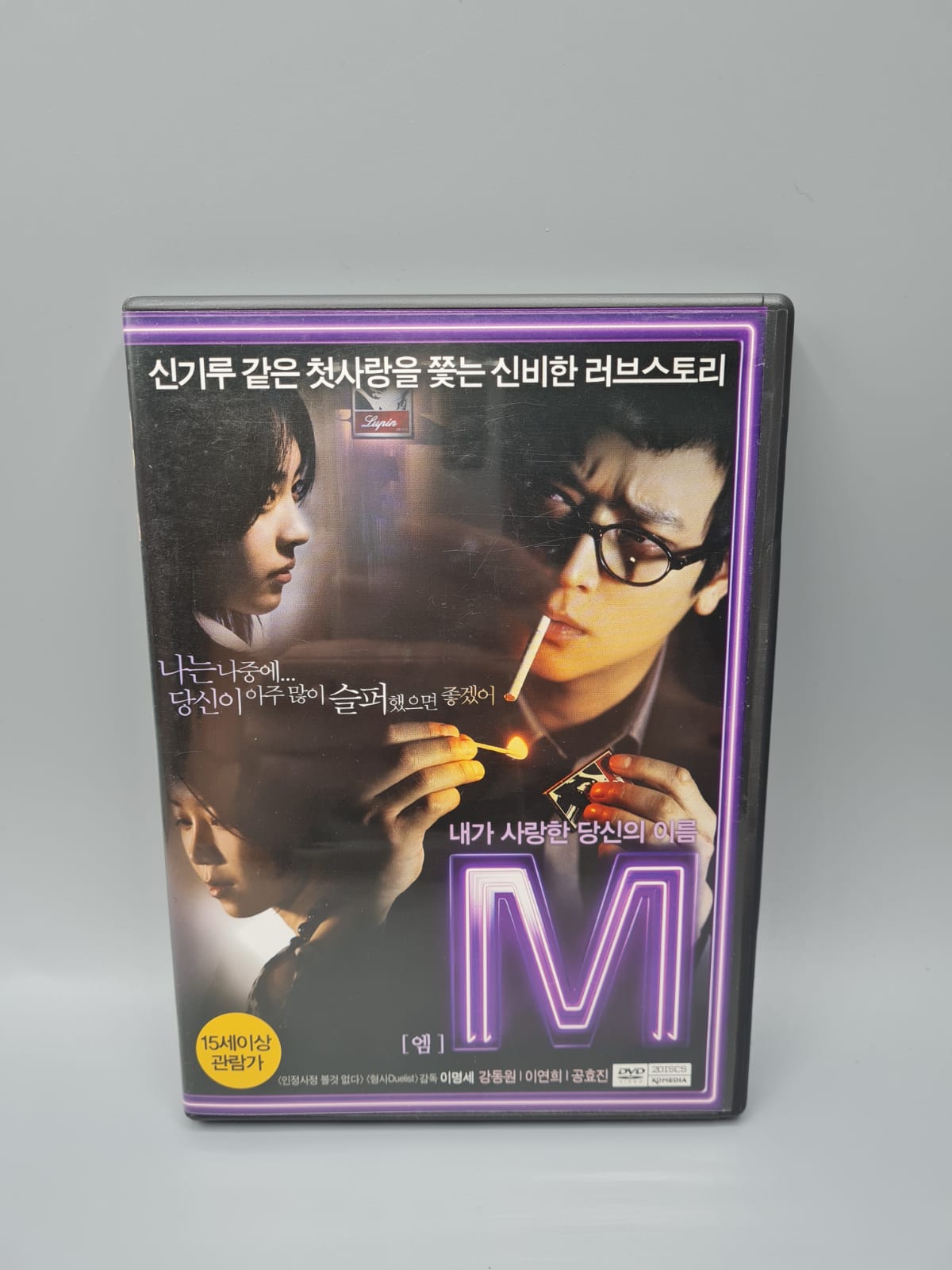 M Korean Movie DVD English Subtitle Gang Dong Won Lee Yeon Hee