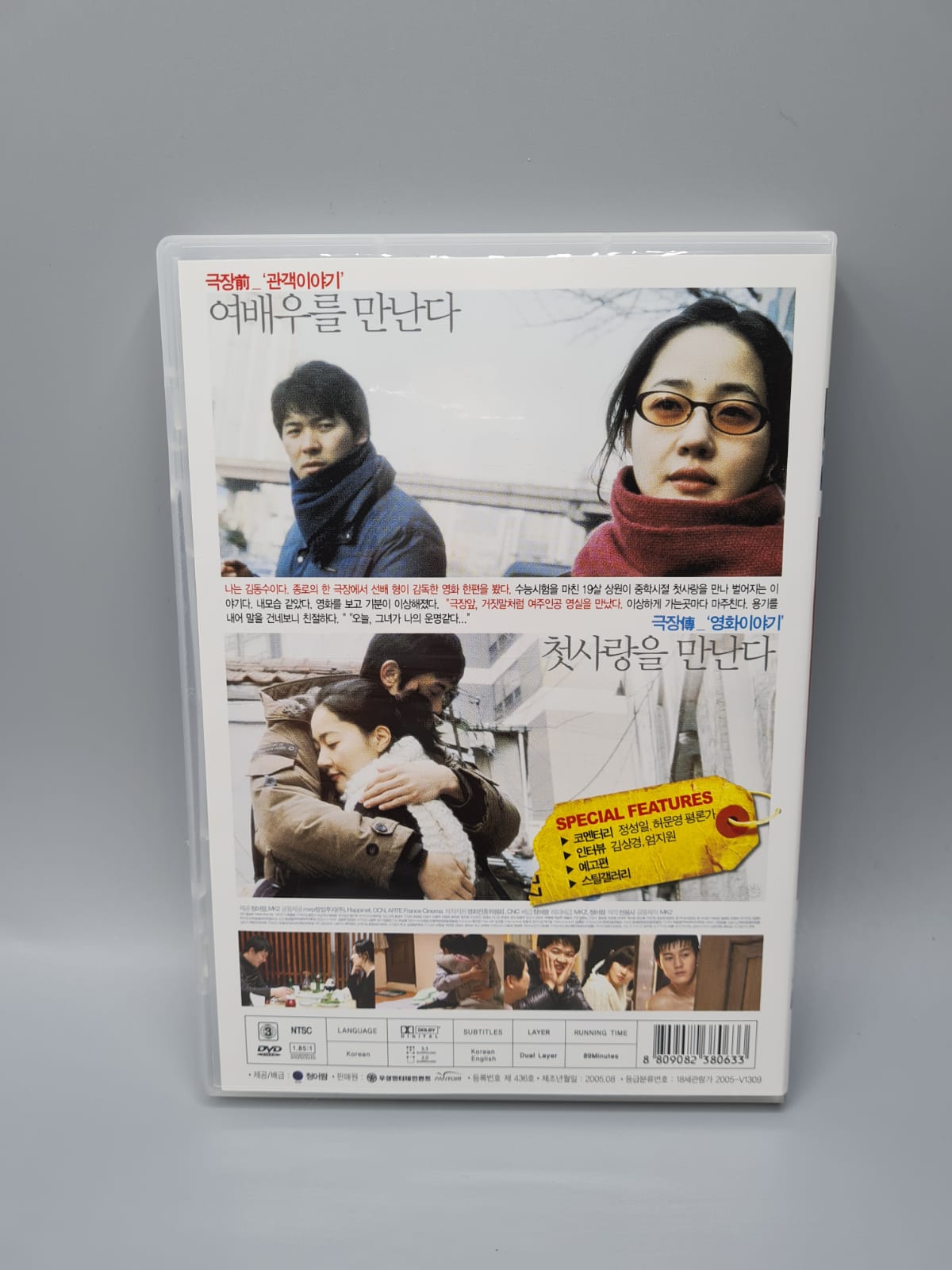 Tale of Cinema Korean Movie DVD English Subtitle Kim Sang Kyung Uhm Ji Won