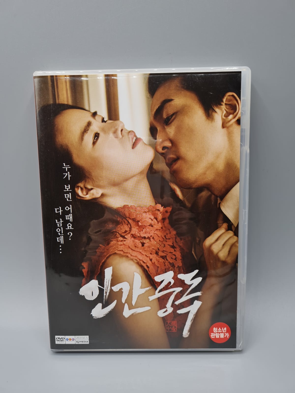 Obsessed Korean Movie Korean Series DVD English Sub Song Seung-Heon Lim Ji Yeon