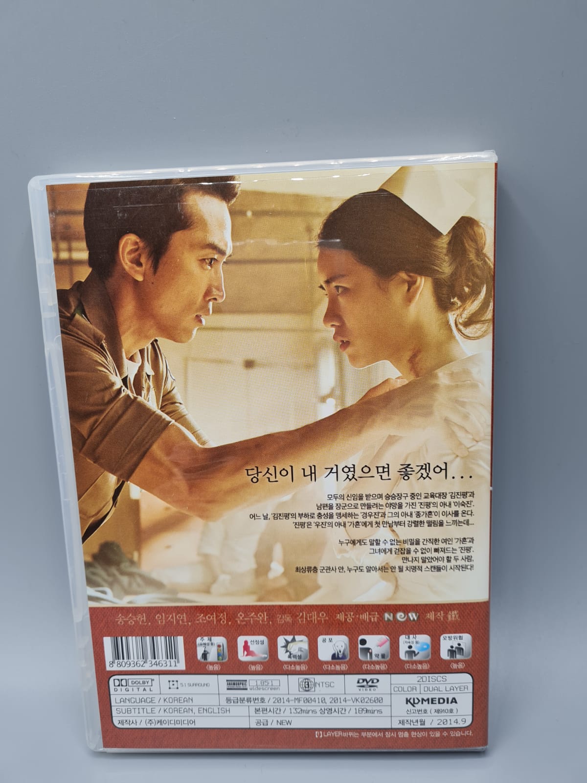 Obsessed Korean Movie Korean Series DVD English Sub Song Seung-Heon Lim Ji Yeon