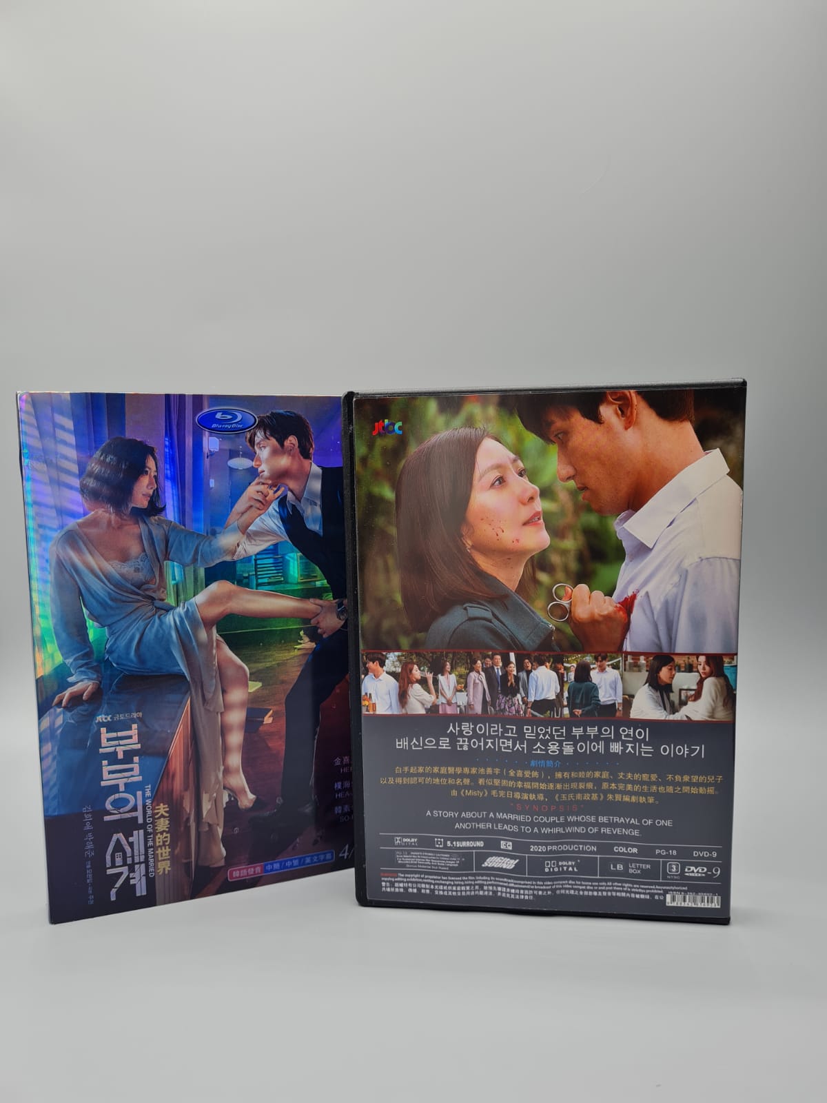 The World of the Married Korean Series DVD English Subtitle Kim Hee Park hae Joon