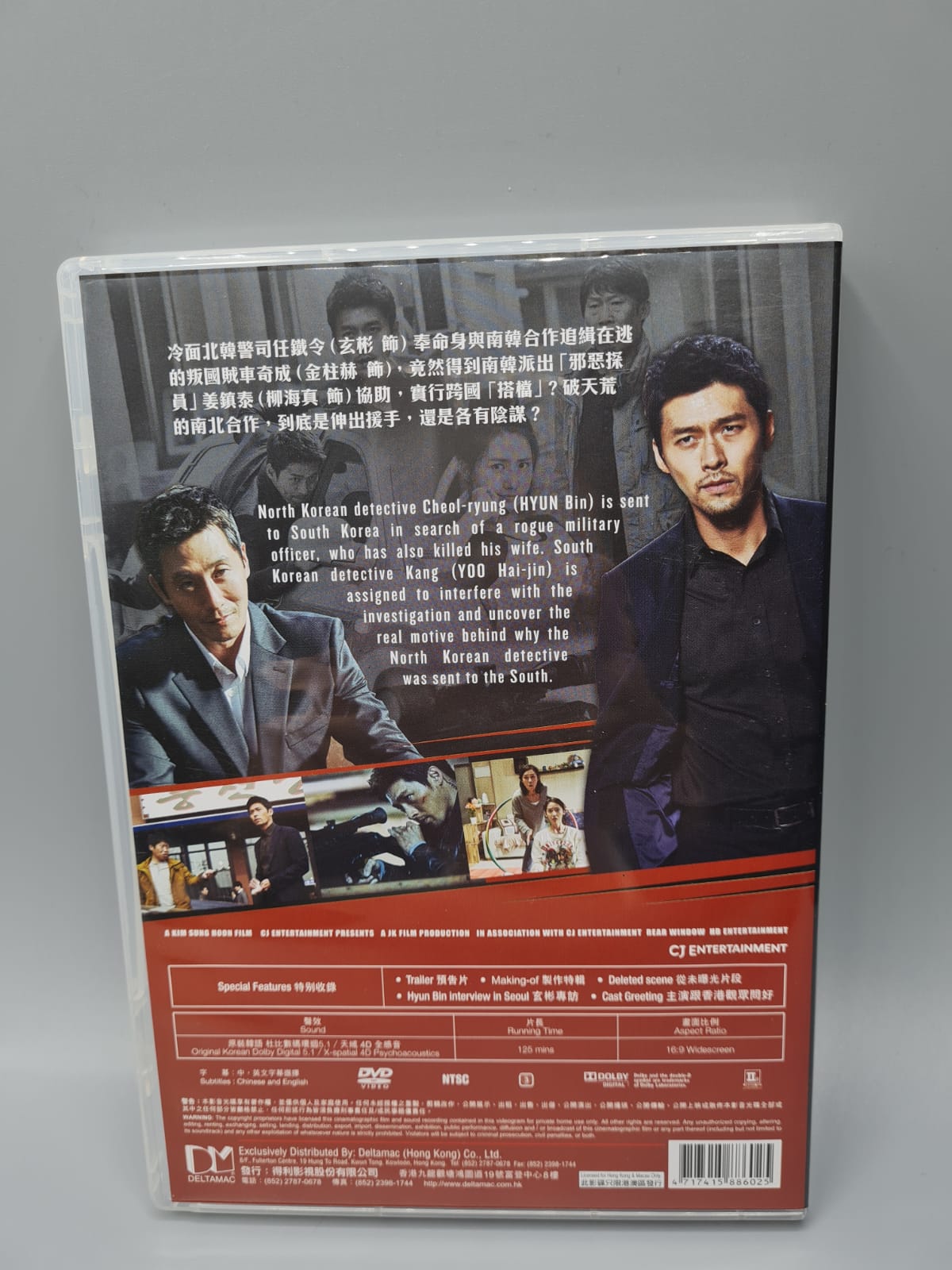 The Negotiation Korean Movie DVD English Subtitle Hyun Bin Son Ye Jin