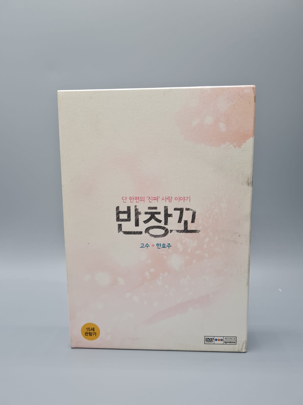 Love 911 Korean Movie 3Disc + OST First Press Limited Edition English Subtitle Go Su Han Hyo Joo