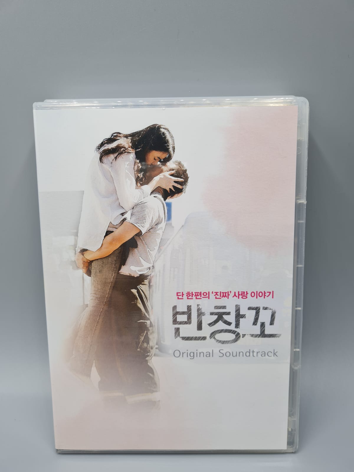 Love 911 Korean Movie 3Disc + OST First Press Limited Edition English Subtitle Go Su Han Hyo Joo