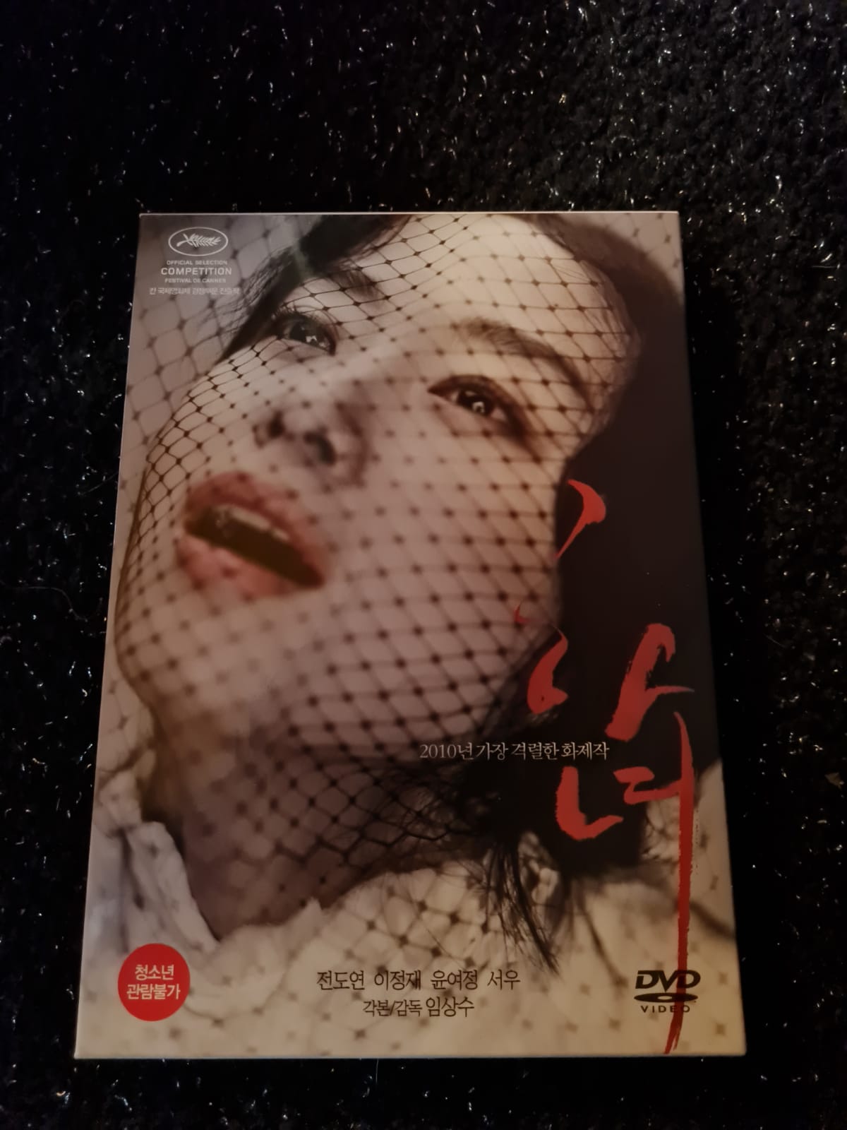 The Housemaid Korean Movie  DVD English Sub Jeon Do Yeon Lee Jung Jae