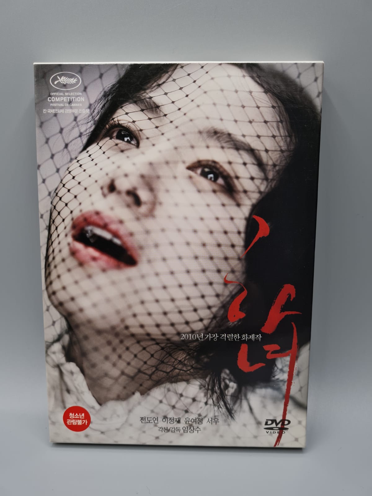 The Housemaid Korean Movie  DVD English Sub Jeon Do Yeon Lee Jung Jae