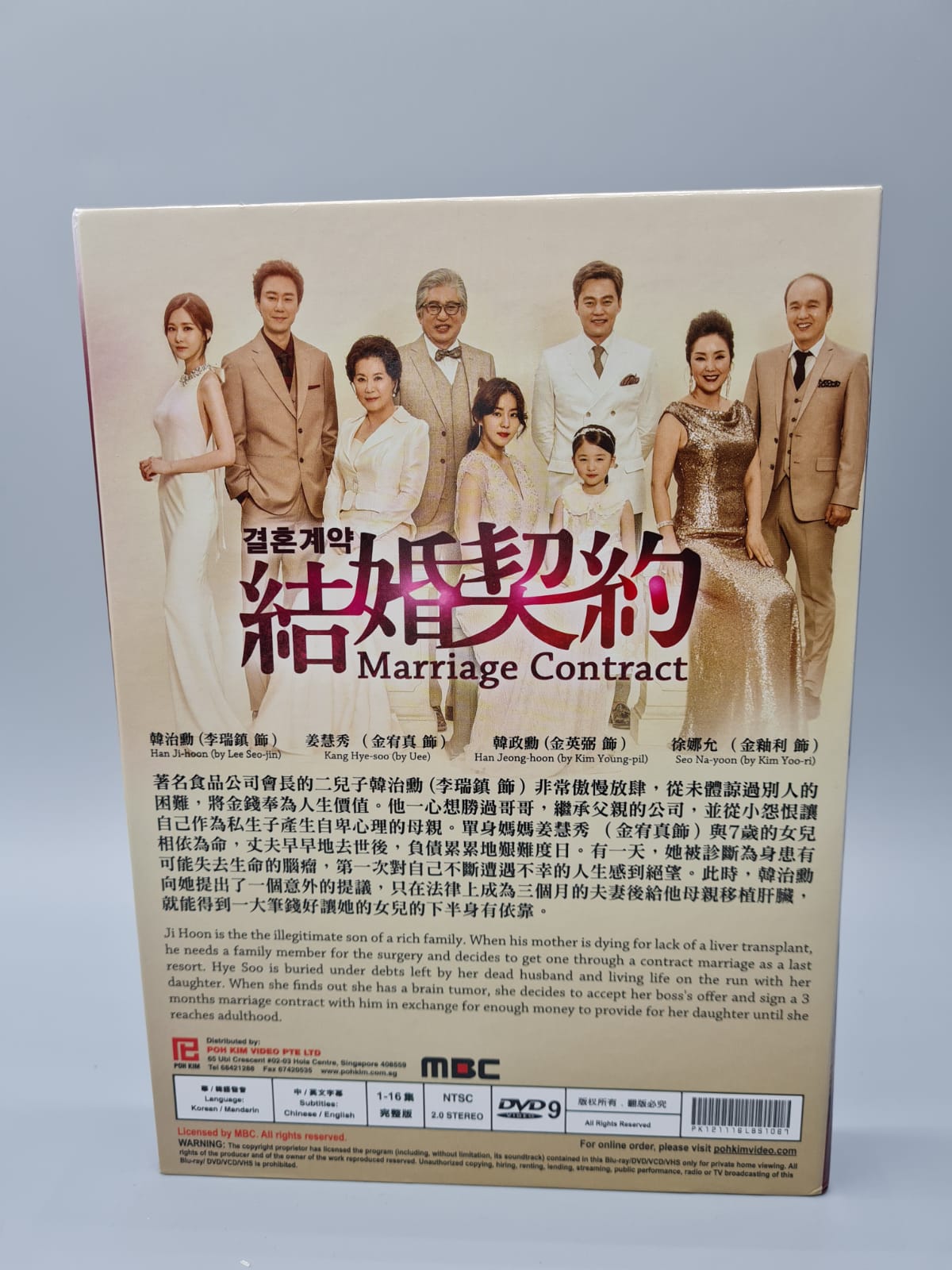 Marriage Contract Korean Series DVD Subtitle English/Chinese Lee Seon Jin Uee