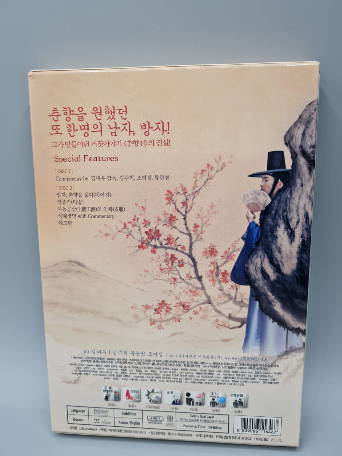 The Servant Korean Movie Special Edition DVD 2Disc English Subtitle Kim Ju Heaok Cho Yeo Jeong