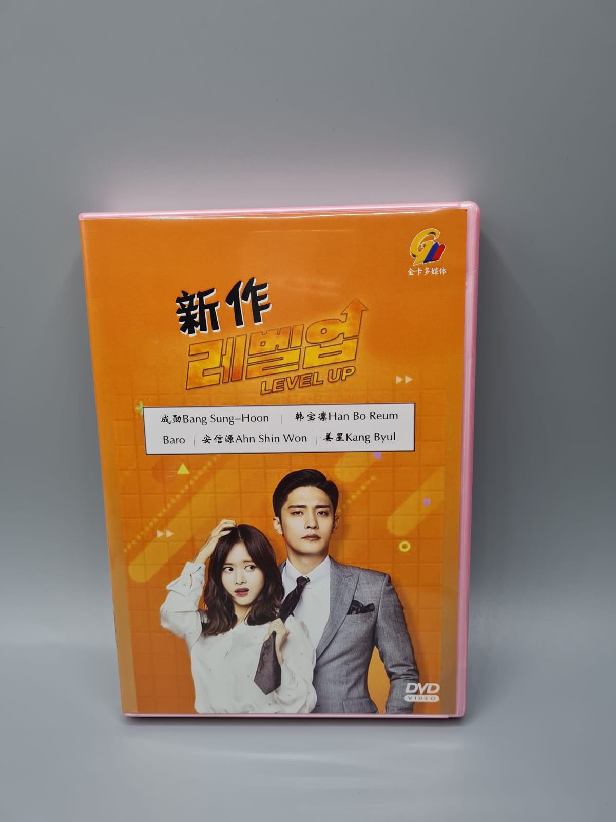 Level Up Korean Series DVD English/Chinese Subtitle Sung Hoon Han Bo Reum