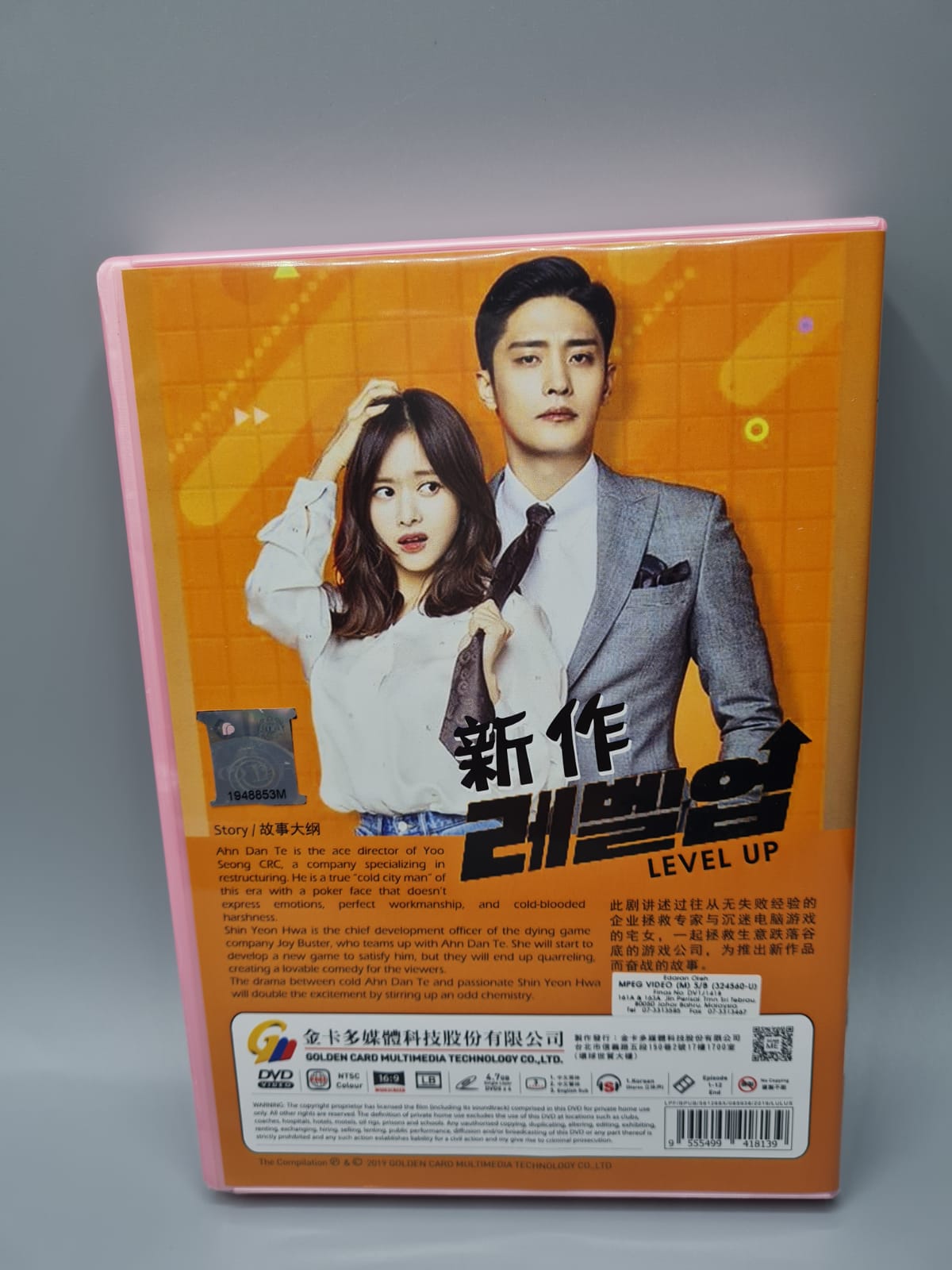 Level Up Korean Series DVD English/Chinese Subtitle Sung Hoon Han Bo Reum