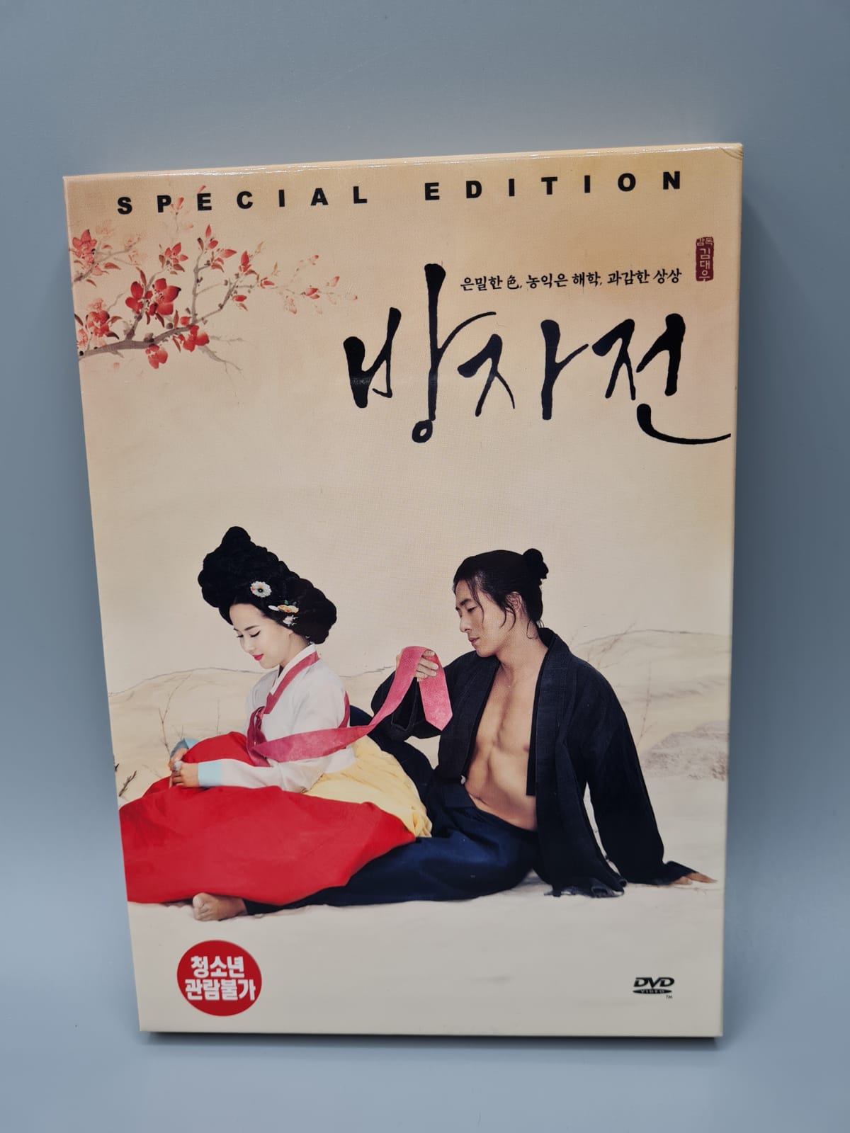 The Servant Korean Movie Special Edition DVD 2Disc English Subtitle Kim Ju Heaok Cho Yeo Jeong