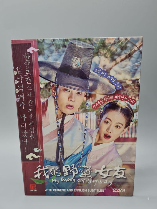 My Sassy Girl Korean Series DVD Joo Woo Oh Yeon Seo