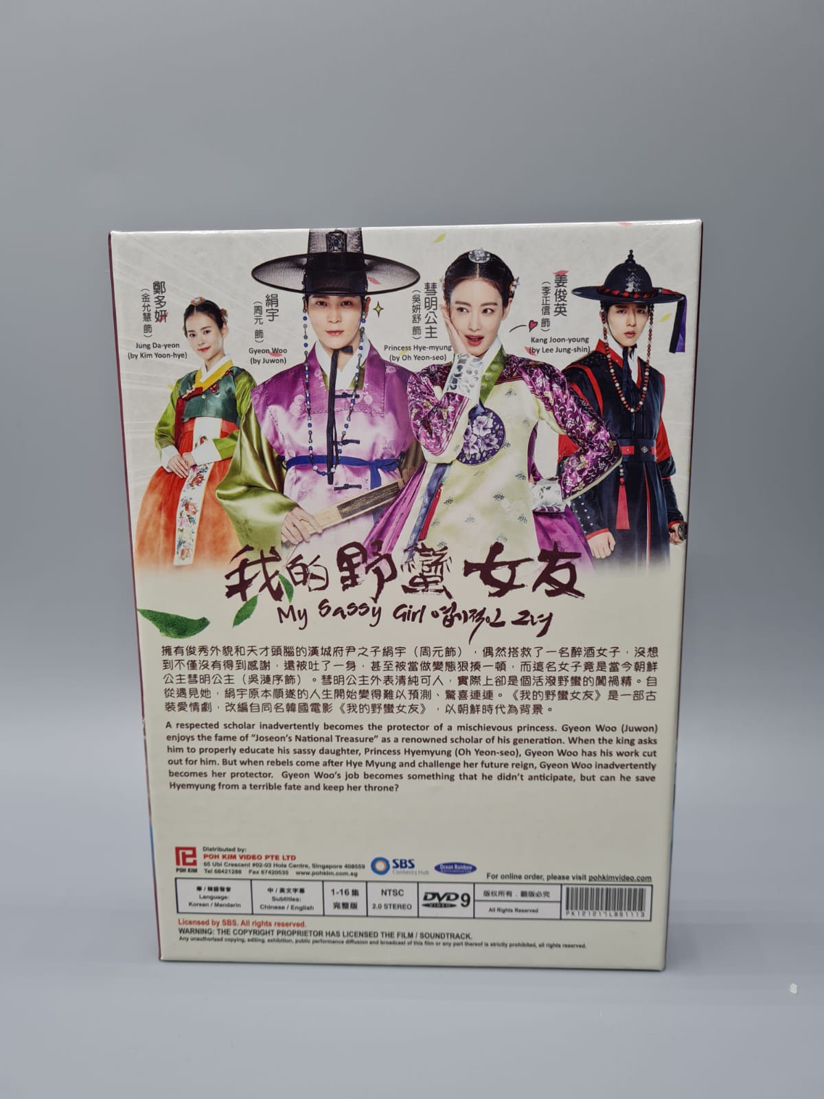 My Sassy Girl Korean Series DVD Joo Woo Oh Yeon Seo