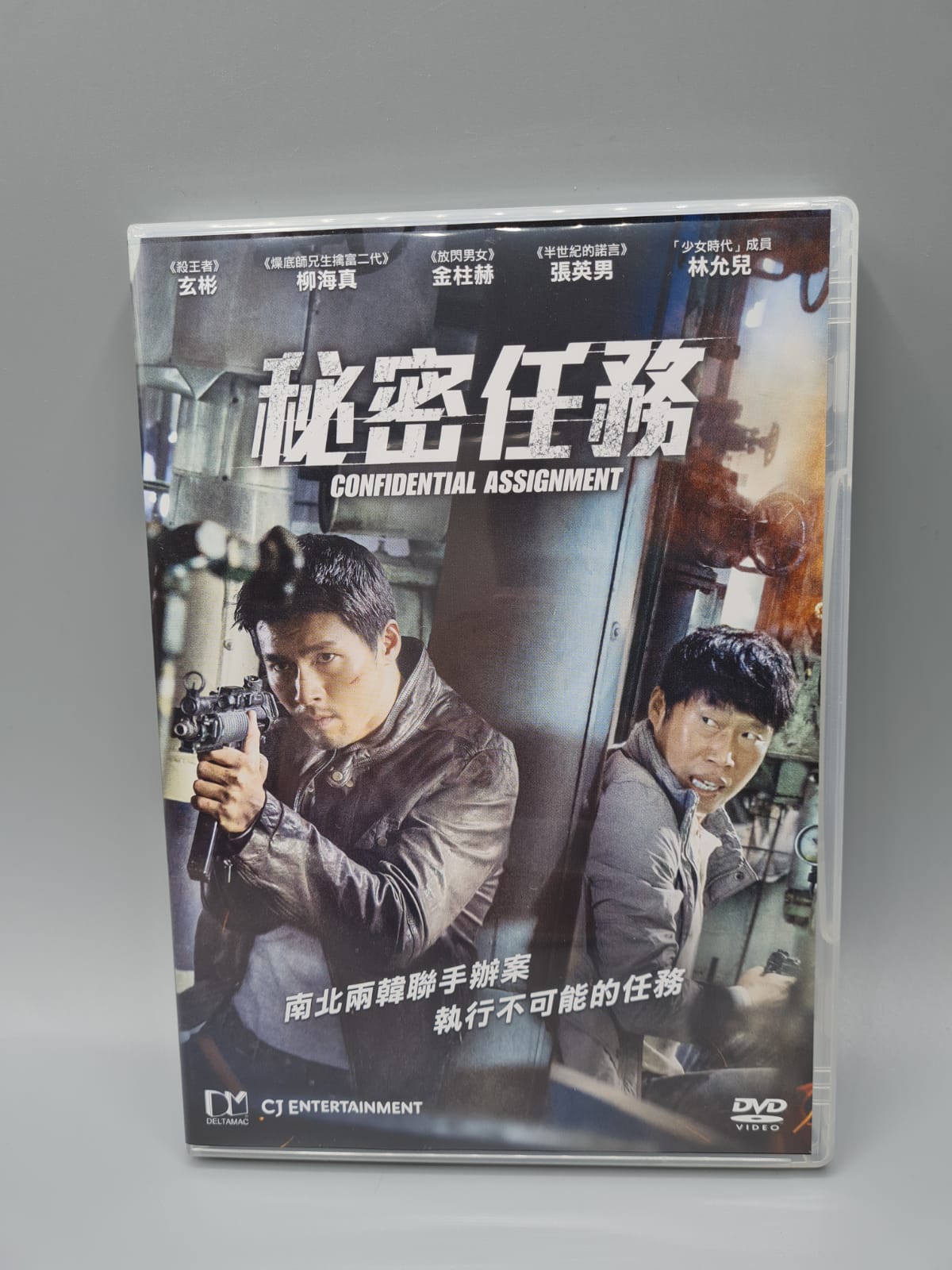 Confidential Assignment Korean Movie DVD English Subtitle Hyun Bin Yoona