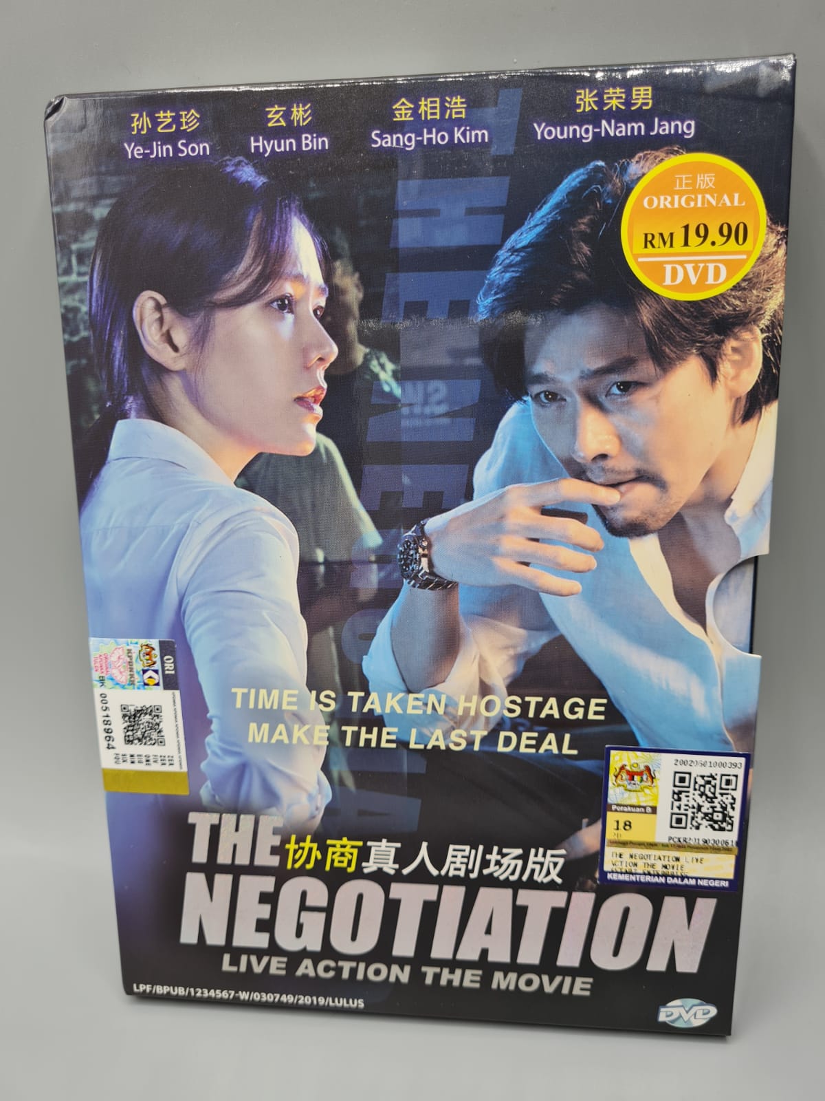 The Negotiation Korean Movie DVD English Subtitle Hyun Bin Son Ye Jin