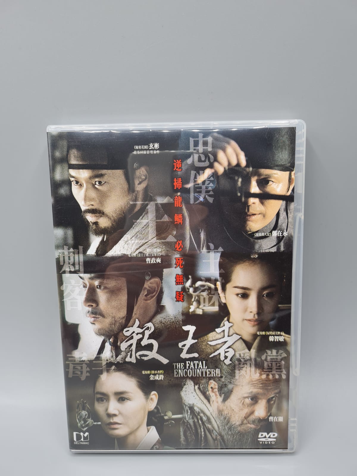 The Fatal Encounter Korean Movie 2Disc DVD English Sub Hyun Bin Han Ji Min