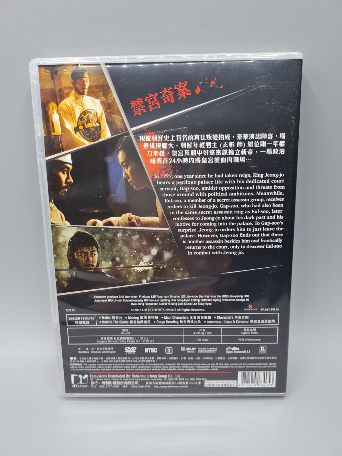 The Fatal Encounter Korean Movie 2Disc DVD English Sub Hyun Bin Han Ji Min