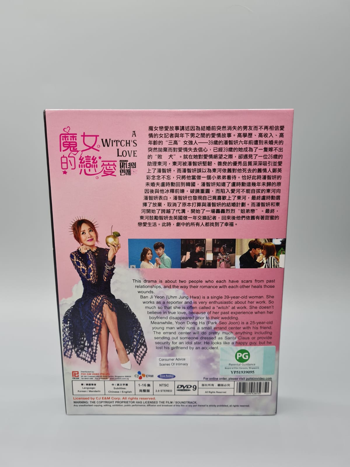 Witch's Romance DVD Set - Uhm Jung Hwa and Park Seo Joon