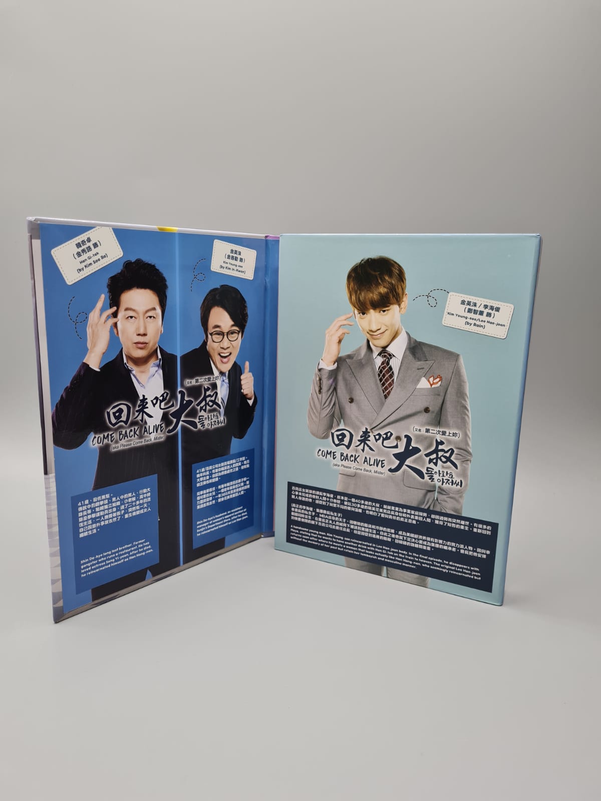 Please Come Back Mister Korean Drama DVD English Subtitle Rain Lee Min Jung