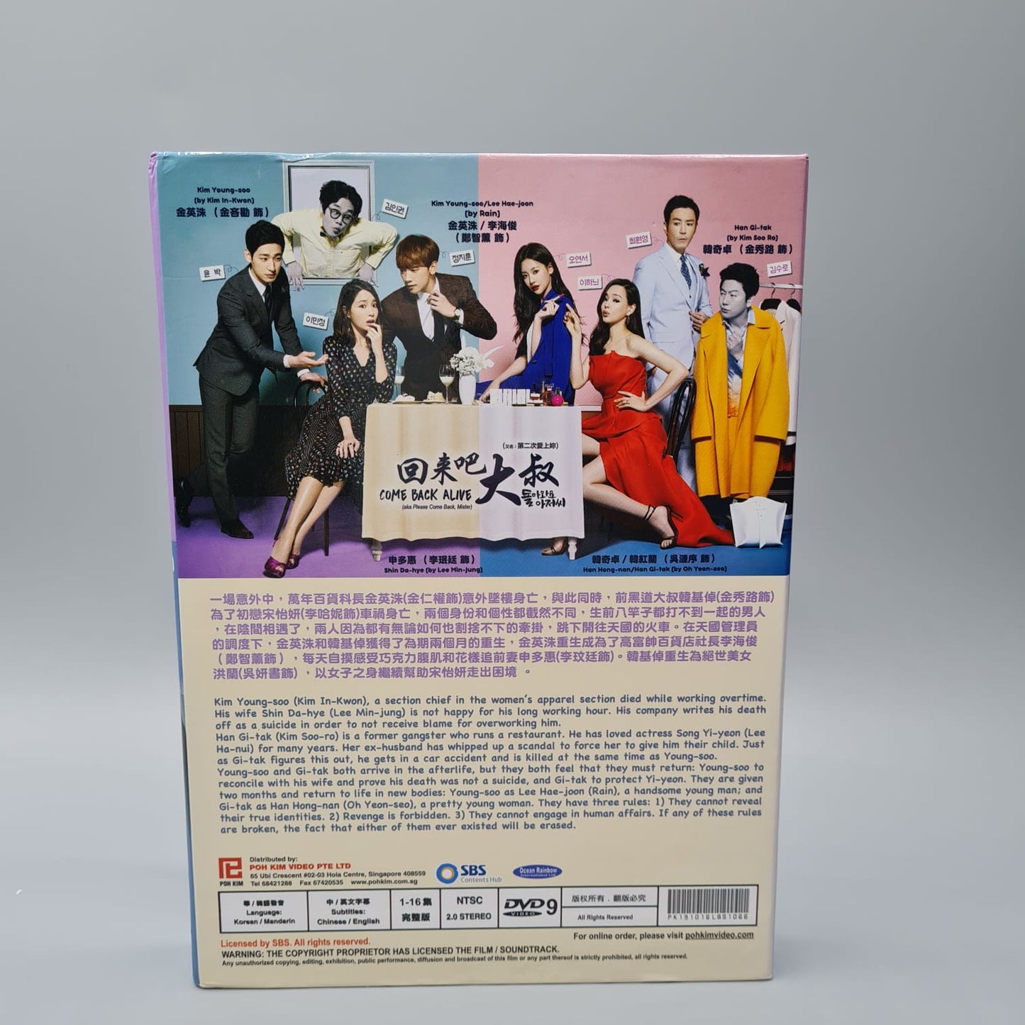 Please Come Back Mister Korean Drama DVD English Subtitle Rain Lee Min Jung