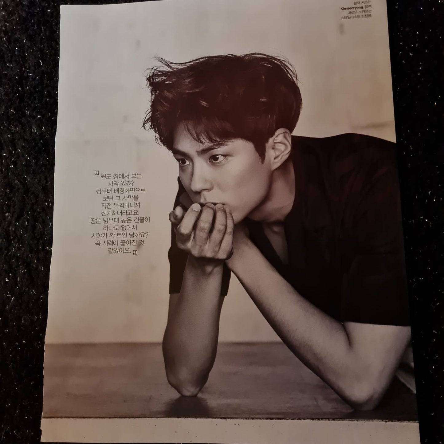 Park Bo Gum The Young and Restless Magazine Samples