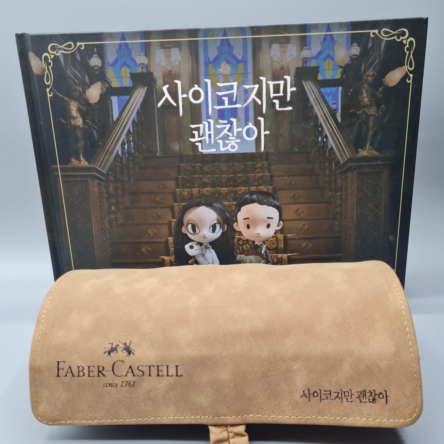 It's Okay to Not Be Okay / Fairytale Artist Special Package with Faber-Castell