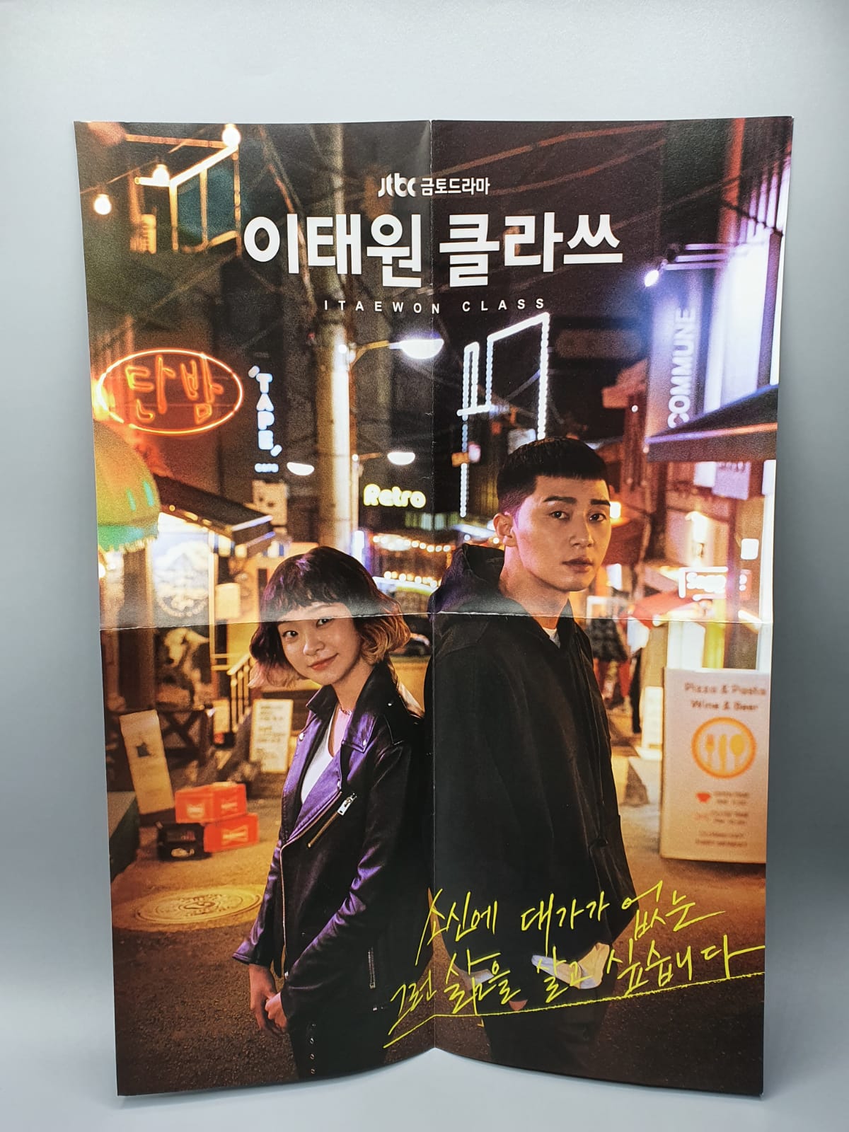 Park Seo Joon Itaewon Class OST 4CD - Limited Edition with Autographed