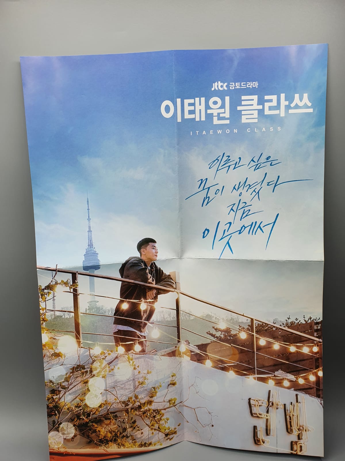 Park Seo Joon Itaewon Class OST 4CD - Limited Edition with Autographed