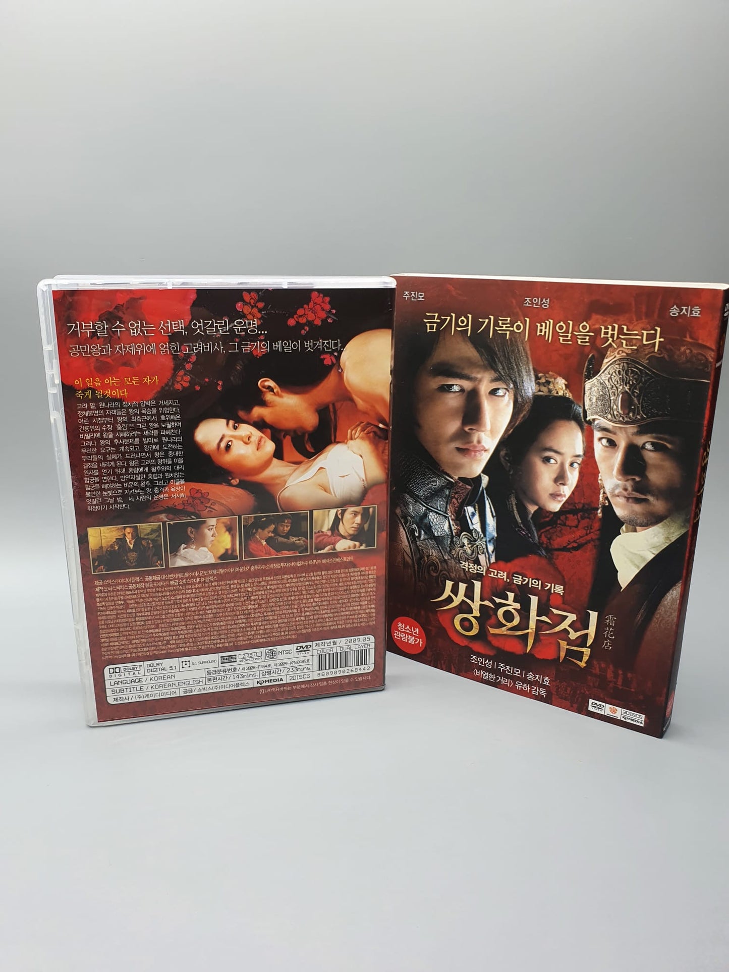 Joo Jin Mo and Song Ji-Hyo in A Frozen Flower