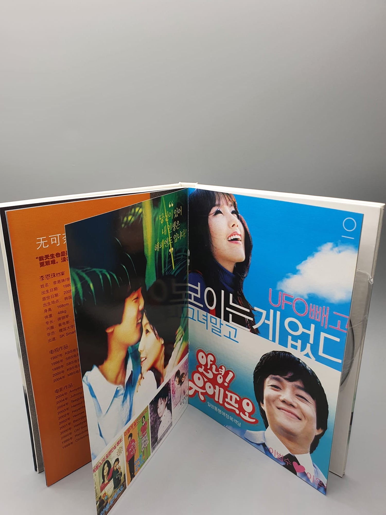 Annyeoung UFO Korean Movie English Subtitle Lee Beom-Soo Lee Eun Ju