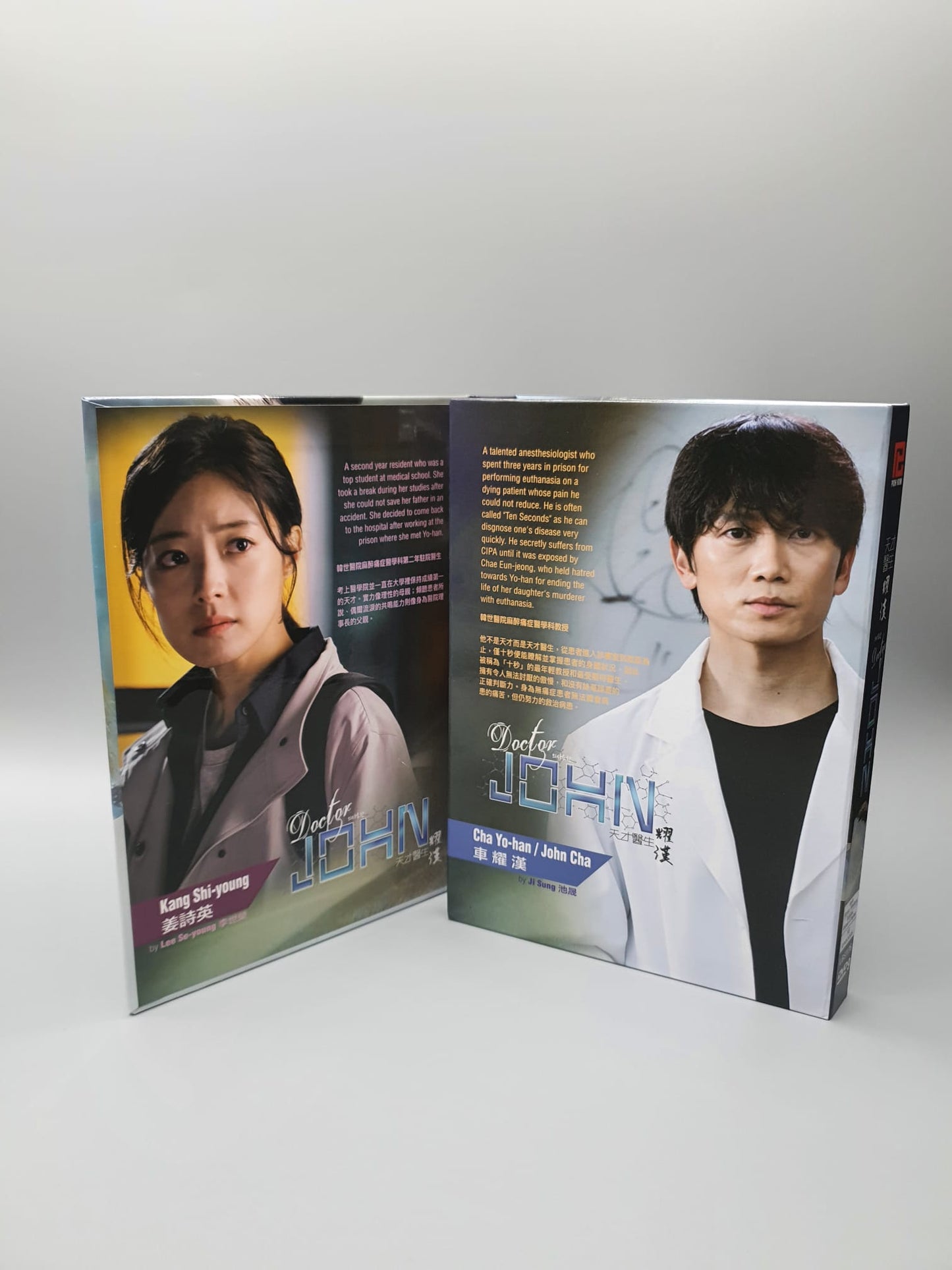 Doctor John (DVD) (Ep.1-16) Multi-audio: Korean/Mandarin Subtitle: English/Tradional Chinese Ji Sung Lee Se Young Lee Kyu Hyung