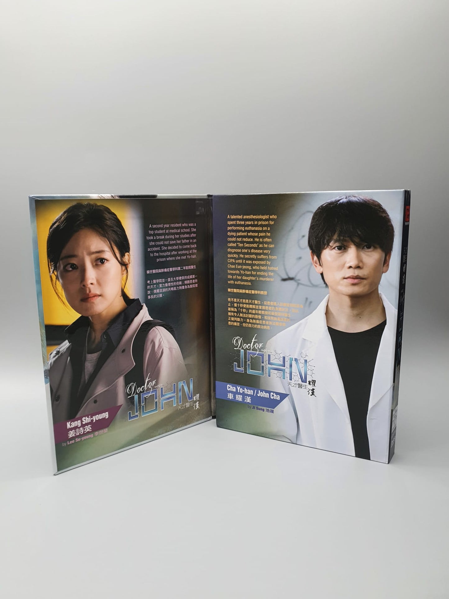 Doctor John (DVD) (Ep.1-16) Multi-audio: Korean/Mandarin Subtitle: English/Tradional Chinese Ji Sung Lee Se Young Lee Kyu Hyung