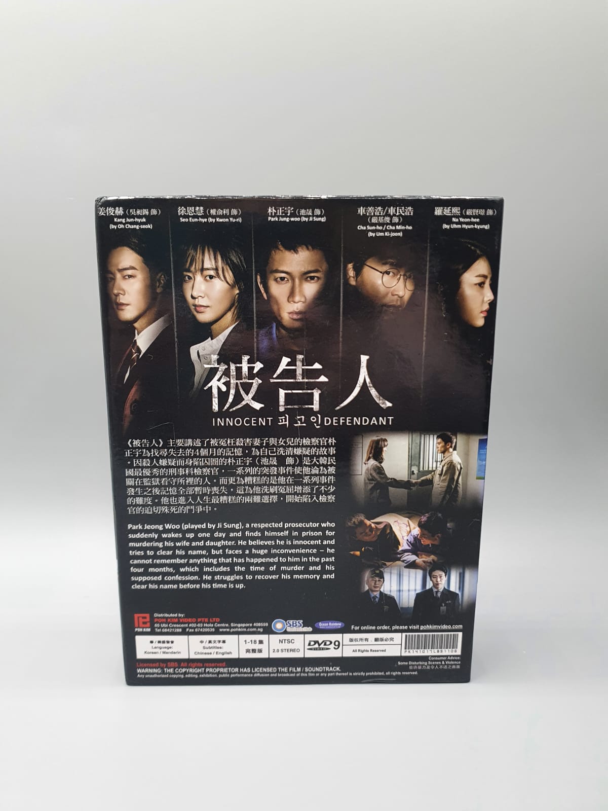 Innocent Defendant a.k.a Defendant Korean Series (DVD) (Ep. 1-18) Multi-audio:Korean/Chinese Subtitle:English/Chinese Ji Sung Uhm Ki Joon