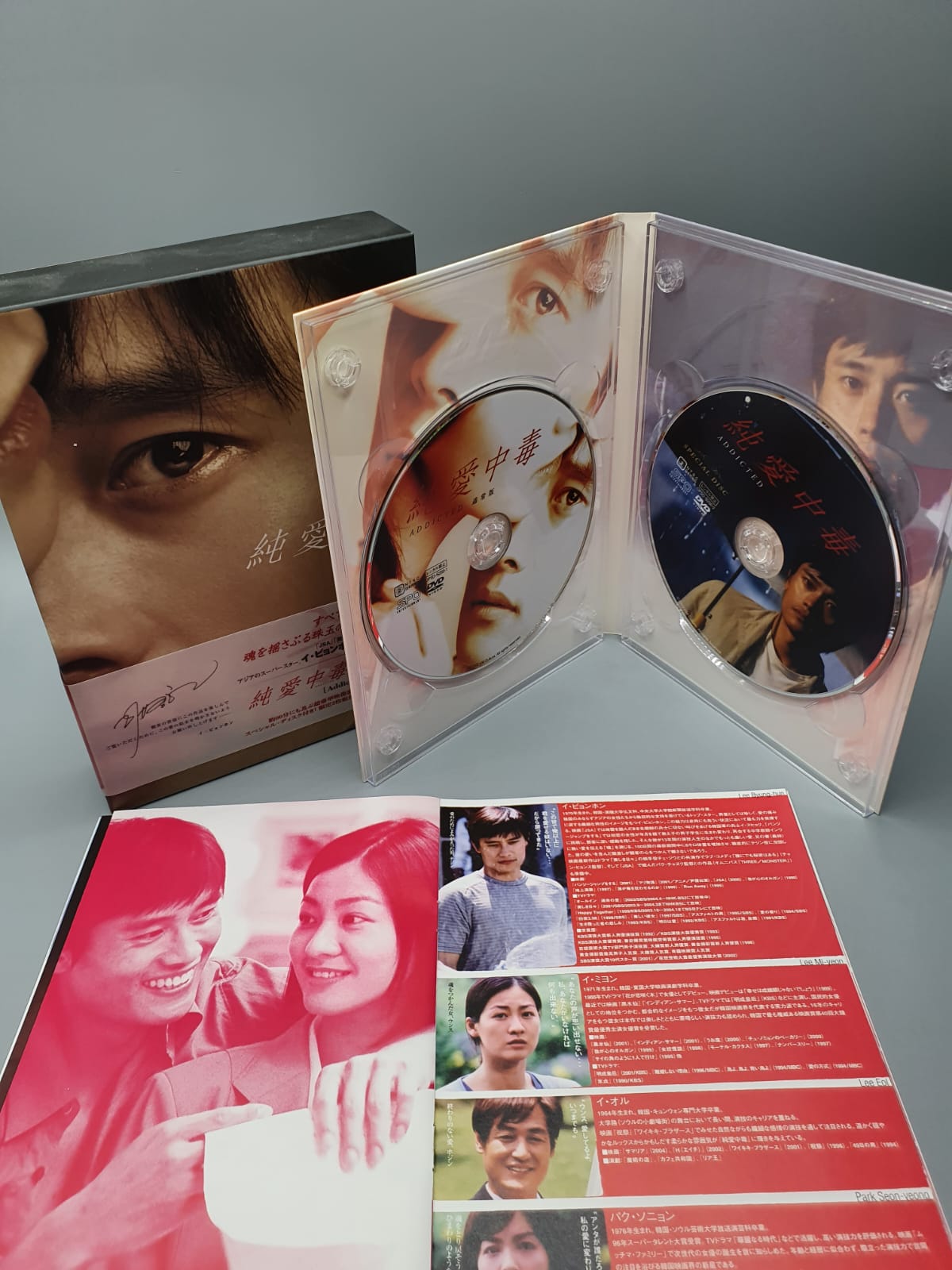 Addicted Korean Movie DVD - Lee Byung Hun Limited Edition