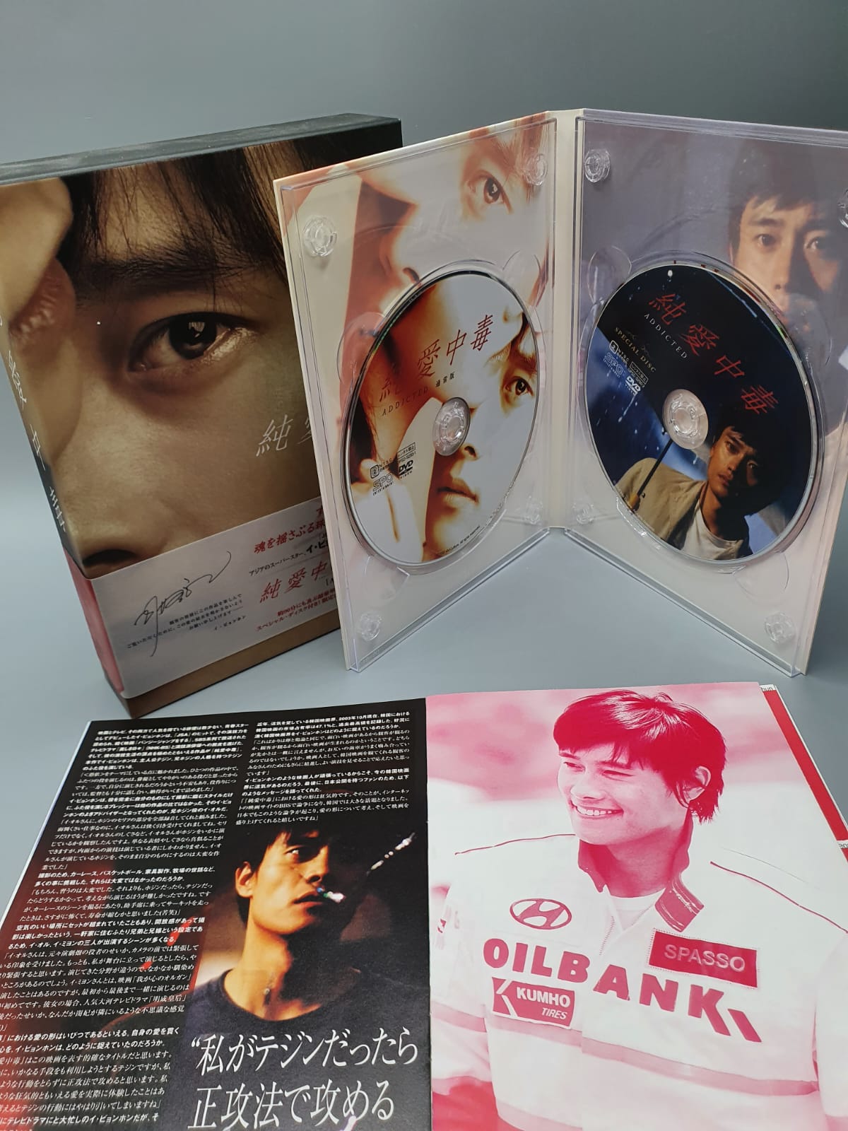 Addicted Korean Movie DVD - Lee Byung Hun Limited Edition