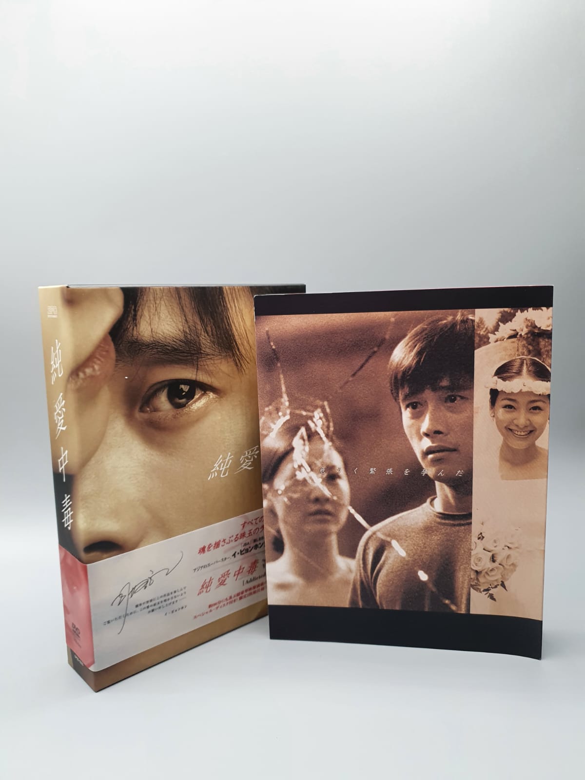 Lee Byung Hun Addicted DVD Collector's Box with English Subtitles