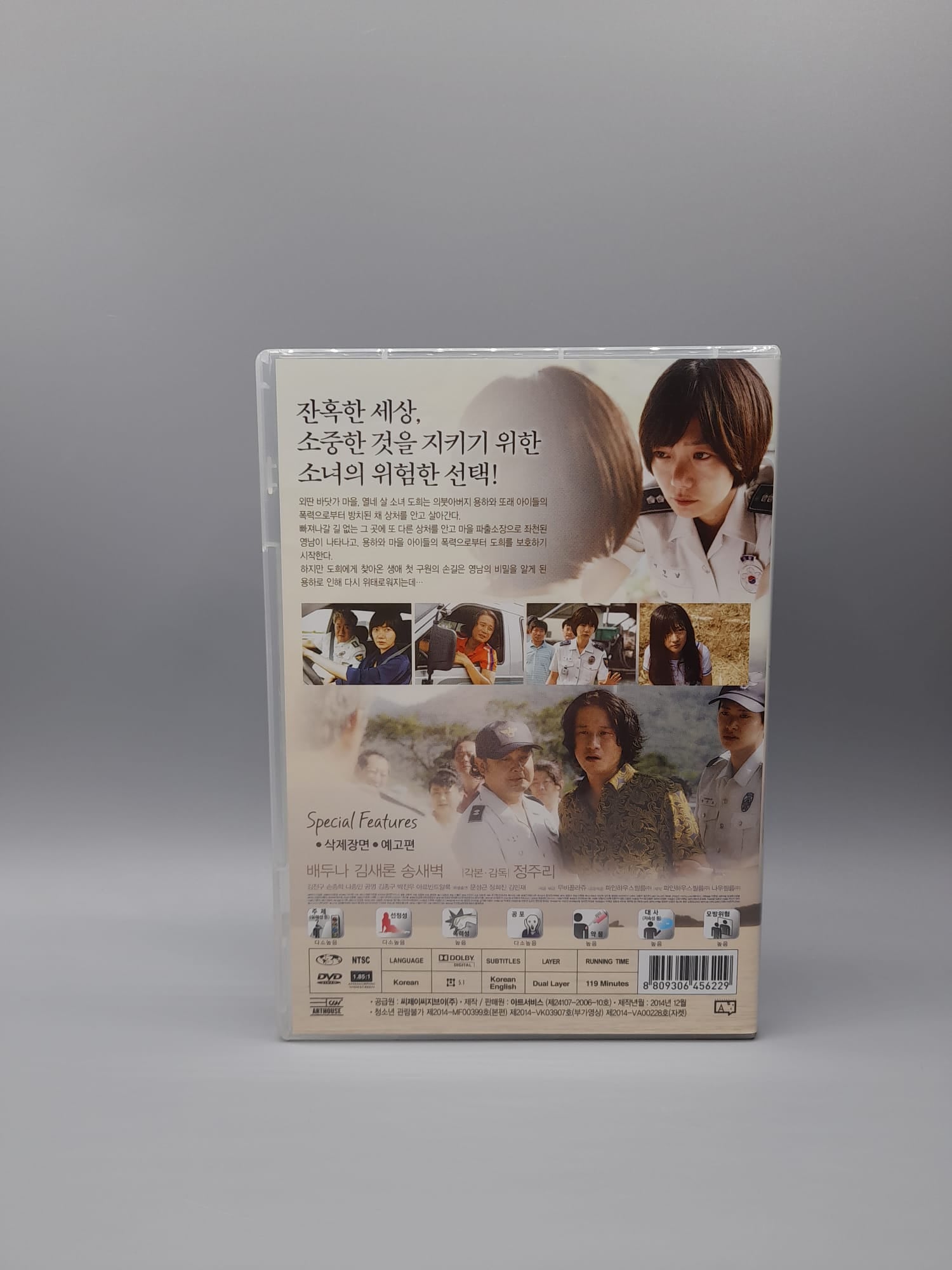 Region Free DVD of Korean drama A Werewolf Boy with English subtitles