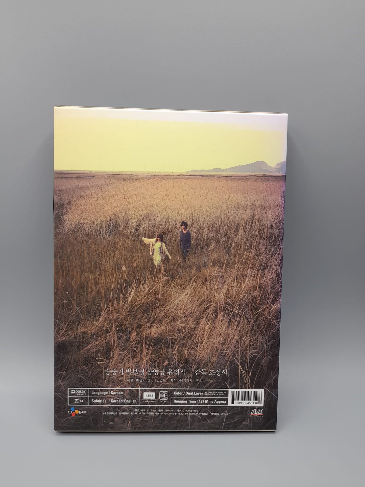 A Werewolf Boy DVD featuring Song Joong Ki and Park Bo Young