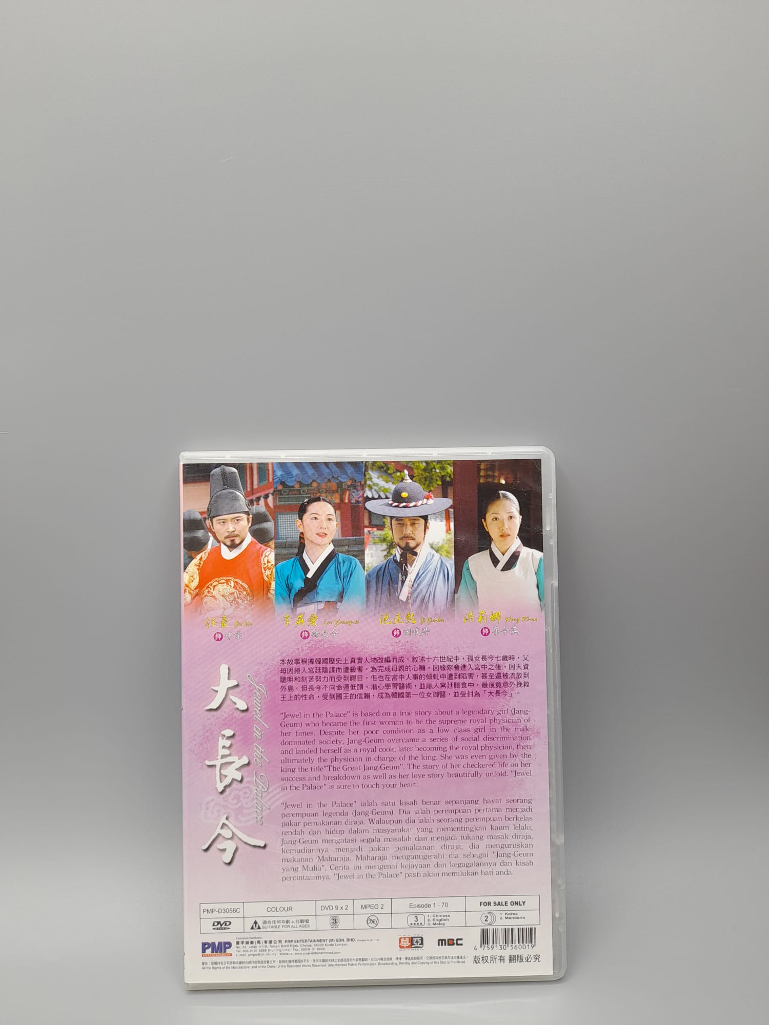 Lee Young-Ae and Ji Jin-Hee Korean Drama DVD Collection