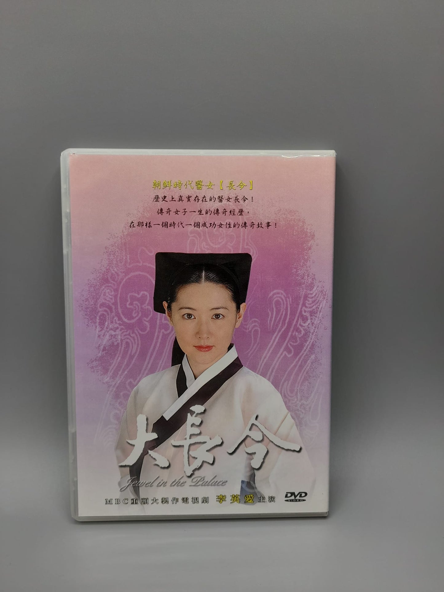 Lee Young-Ae and Ji Jin-Hee Korean Drama DVD Collection