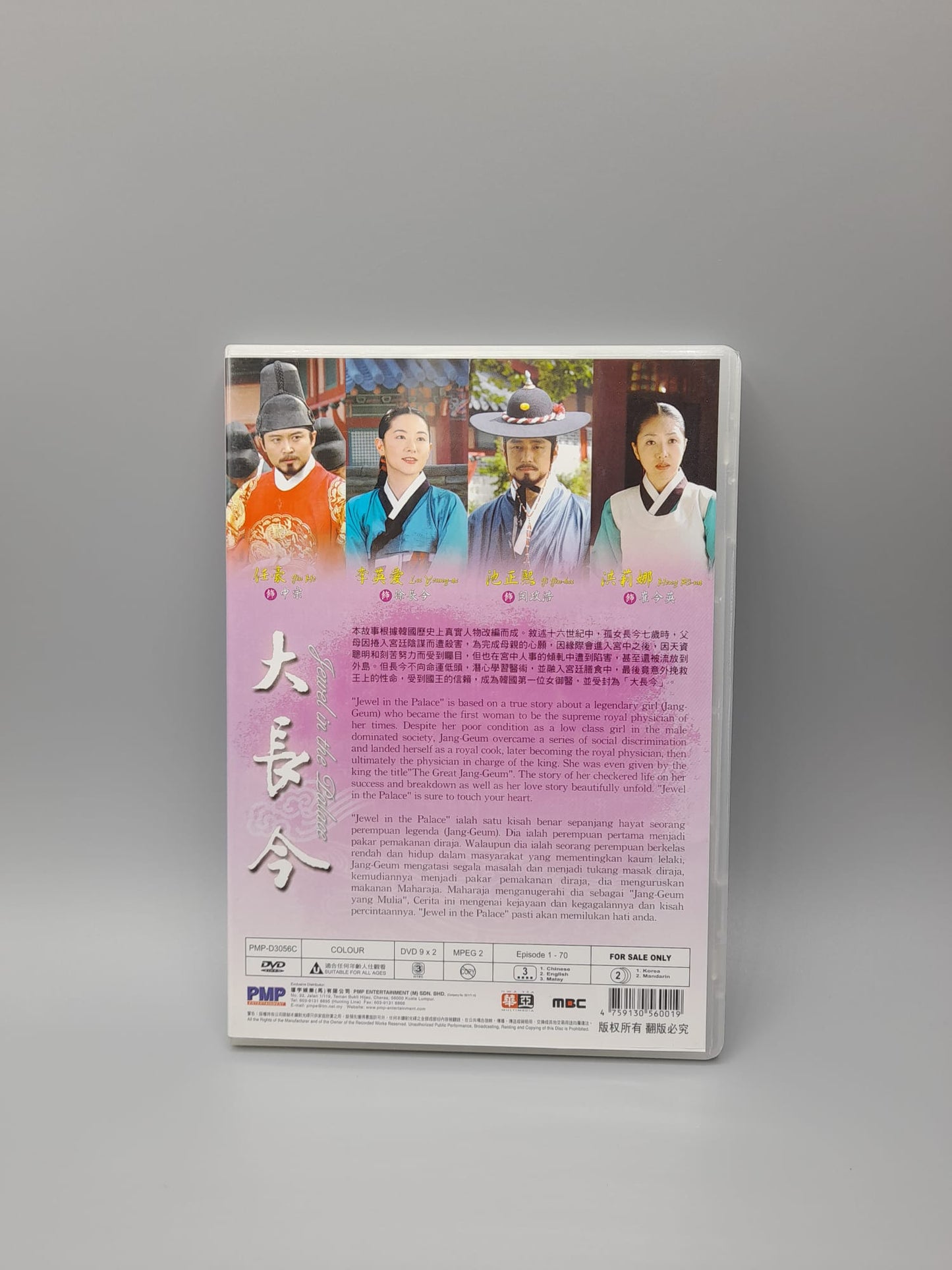 Limited Edition Jewel in the Palace DVD with English Subtitles